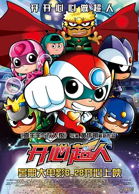 正义联盟2成版电影