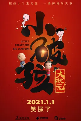未公开的关系