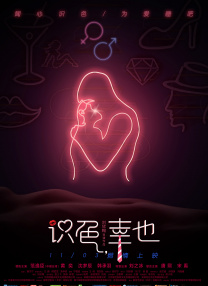 清纯黄小婷被民工玩酥了